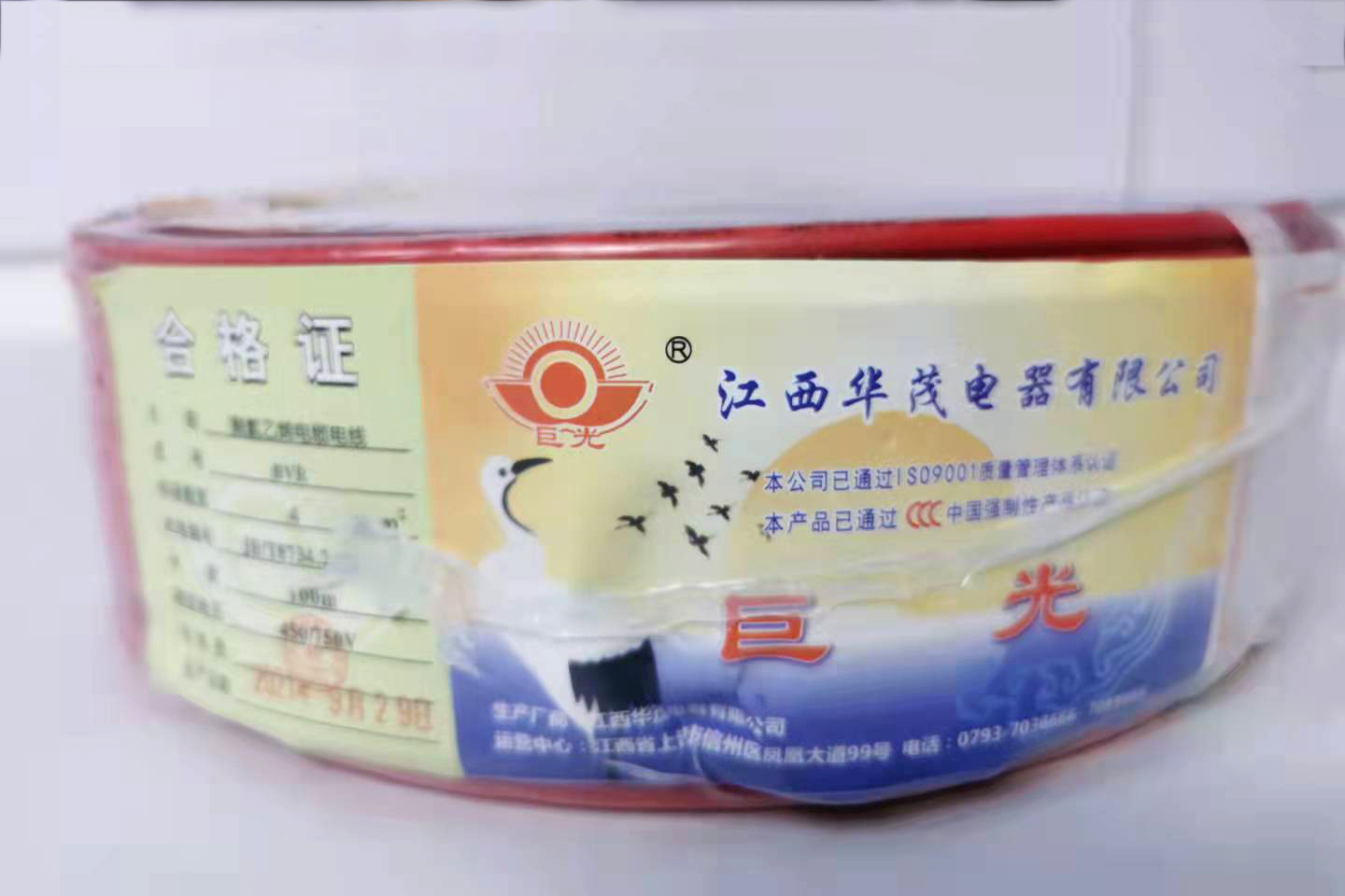 巨光電線